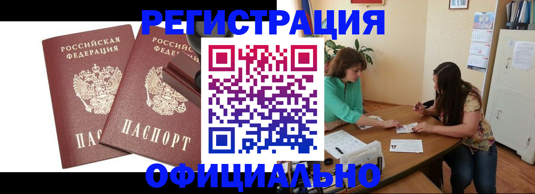 прописка для школы в Лихославле