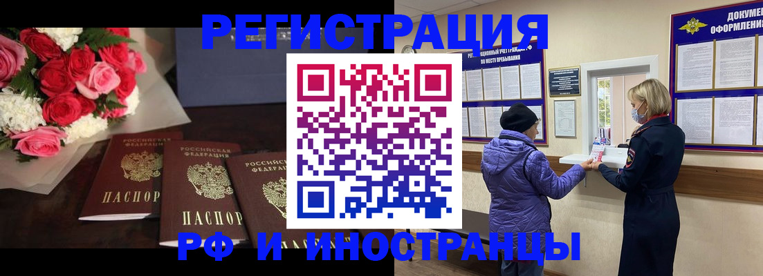 регистрация в Лихославле