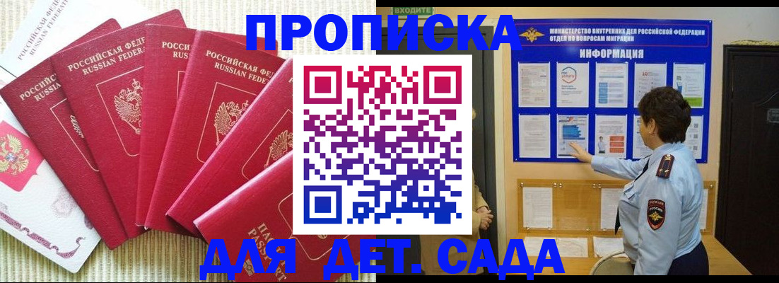 прописка паспорт в Лихославле
