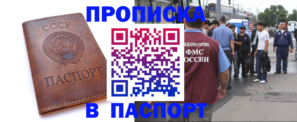 временная регистрация поиск в Лихославле