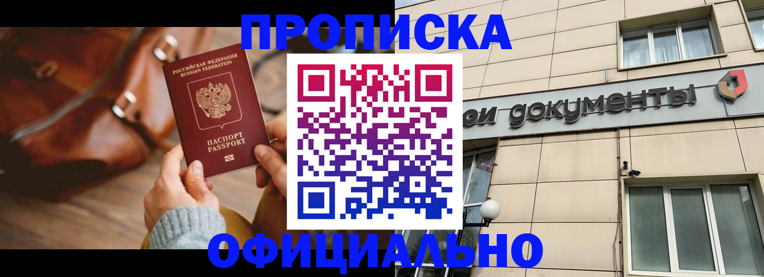 временная регистрация законно в Лихославле