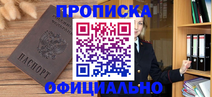 временная регистрация 2025 в Лихославле