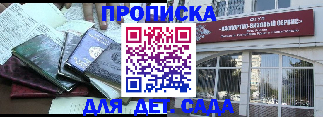 прописка в Лихославле