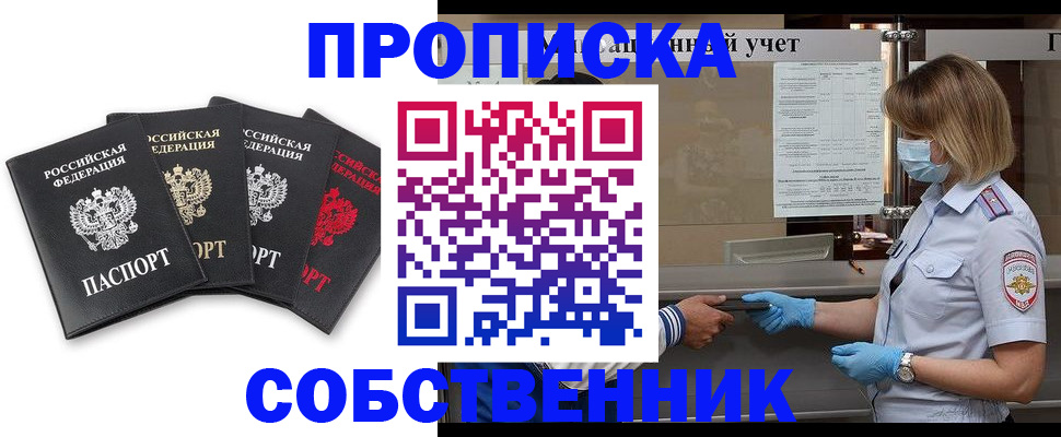 пропишу в квартире в Лихославле