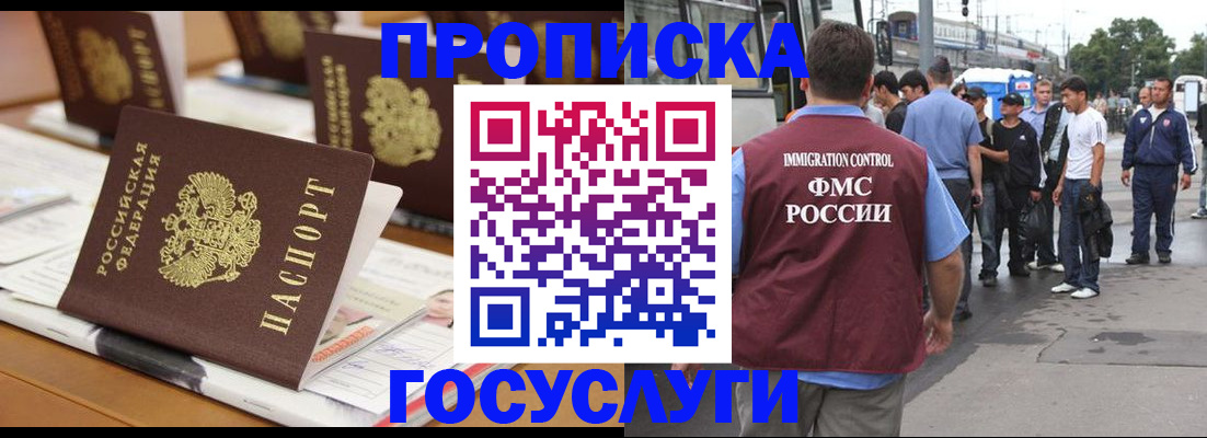 прописка для работы в Лихославле