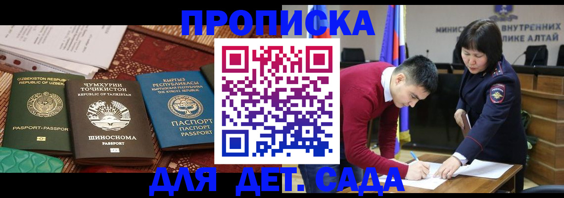 временная прописка в Лихославле